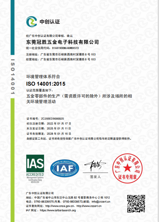 中創（chuàng）認證證書